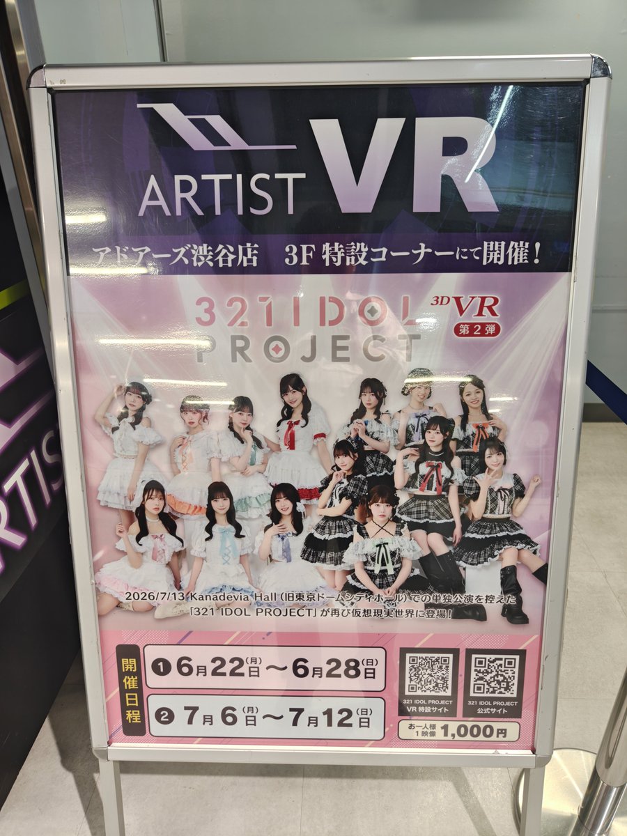 08_hideki_19's tweet photo. VRの新作（第2週）を見てきました
リハの臨場感
もうひとつのわちゃわちゃ感
すげぇなVR(笑)
願わくば開催期間がカナデビア過ぎまでだったら良かったのに

#321アイドルプロジェクト
 #アイプロ
 #グリッターシステム
 #グリシス
 #PALETULLE
 #ペルチュ https://t.co/9FWXeX67bF