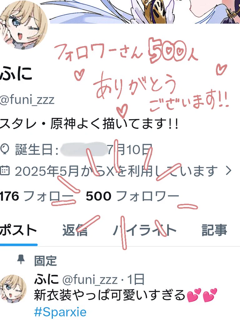 ふに on X: 