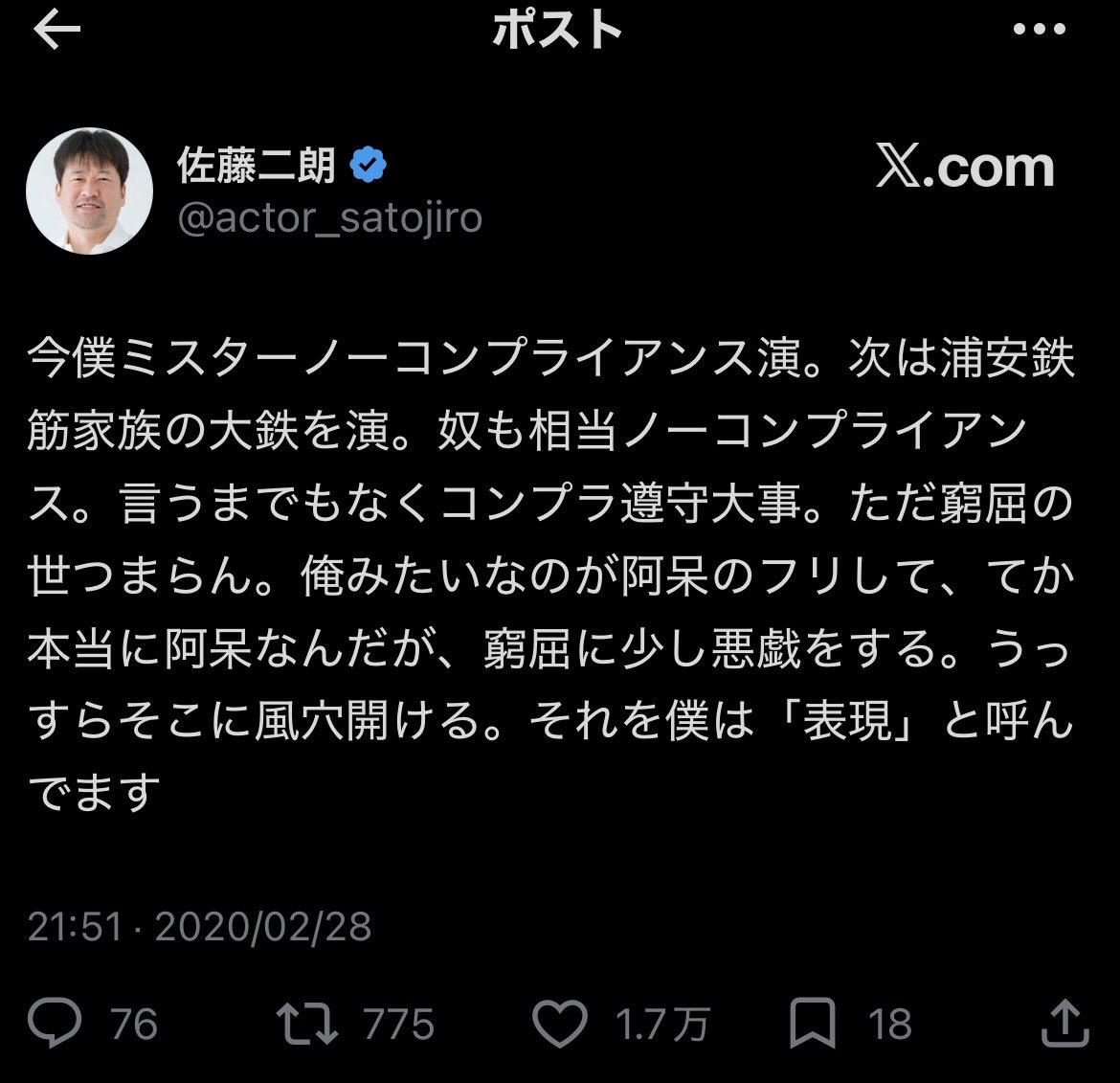 lmwsco's tweet photo. 佐藤二朗って昔からこんな感じだったんだとなるな。。。 https://t.co/l762nW67zK