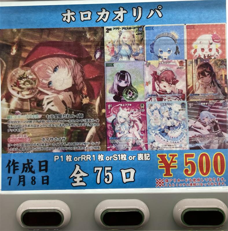 竜神伝説フルコンプ21枚いいねSALE開催中 フルコンプ福岡天神店 (@fc_tenjin) / Posts / X