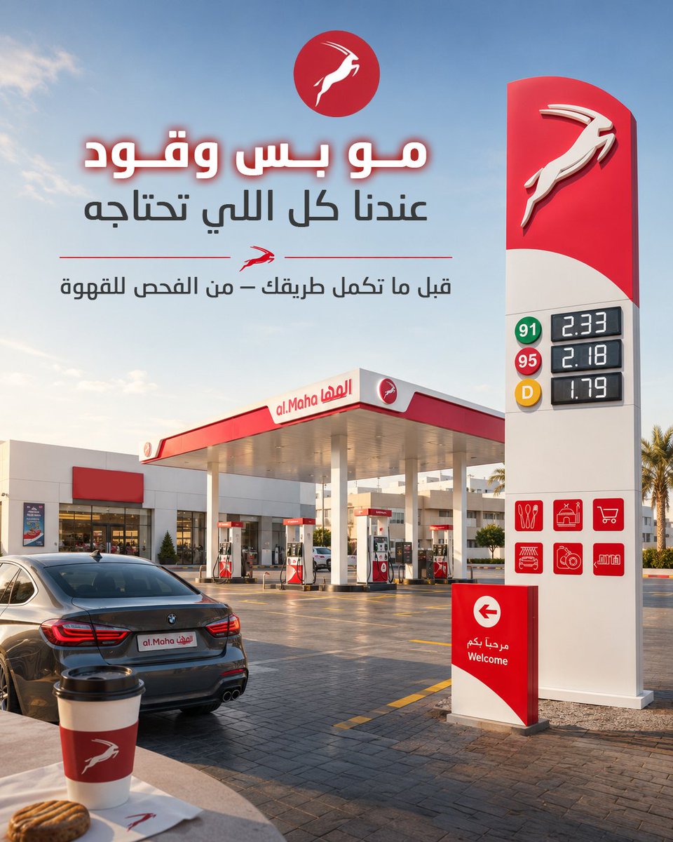 ALMAHAKKSA's tweet photo. #المها #معكم_اينما_كنتم 
#almaha #withyoueverywhere https://t.co/prBRg484rY