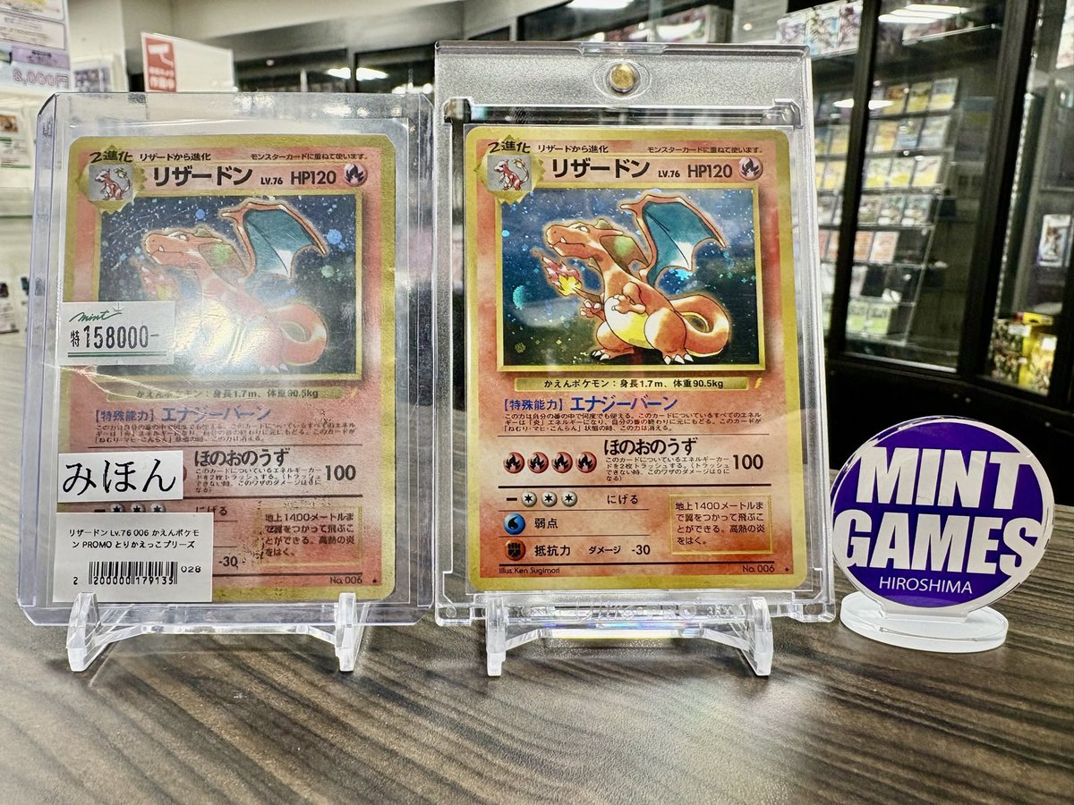 シングルカード情報】 #ポケカ リザードン PROMO とりかえっこプリーズ