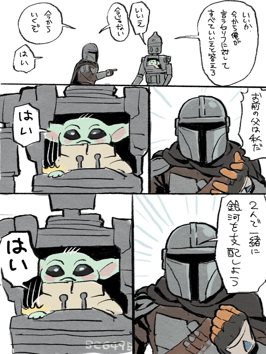 BE6495's tweet photo. 親子ごっこ https://t.co/SK9BGmGS5X