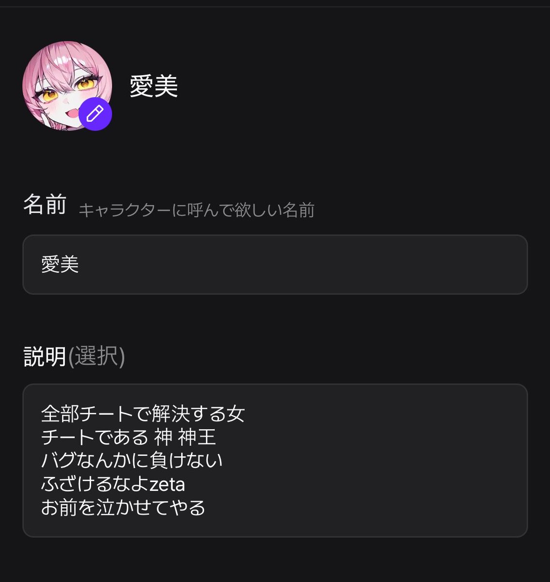 I_my_me_aimi's tweet photo. #カスのトークプロフィール

モブ大量発生バグ当時のやつ
アホ https://t.co/NZm0Ftf8jn