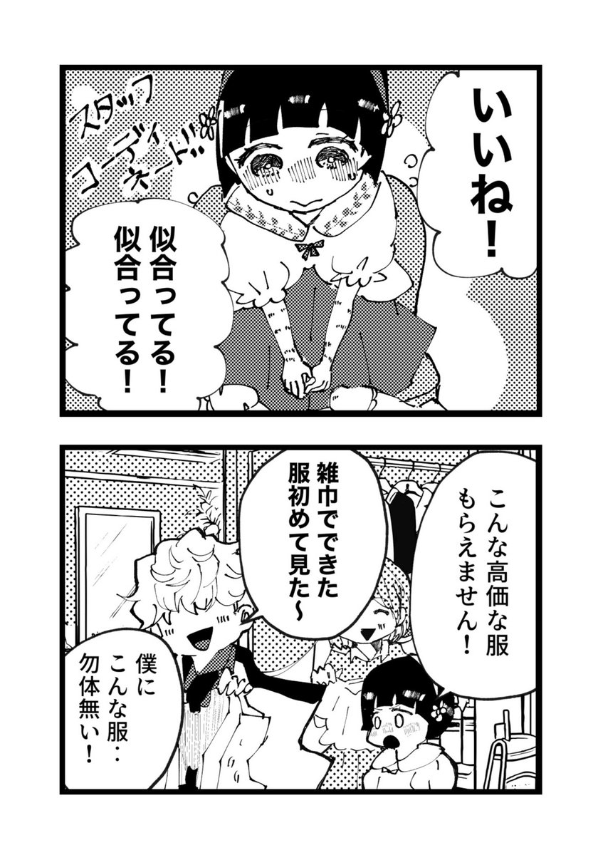 続き更新しました！