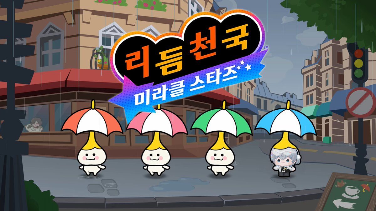 IROCLOUD's tweet photo. 리듬천국! 미라클 스타즈⭐
 https://t.co/KvNXue9ZVb
https://t.co/QLdU8LRm8K https://t.co/w3nIqUuA9Z