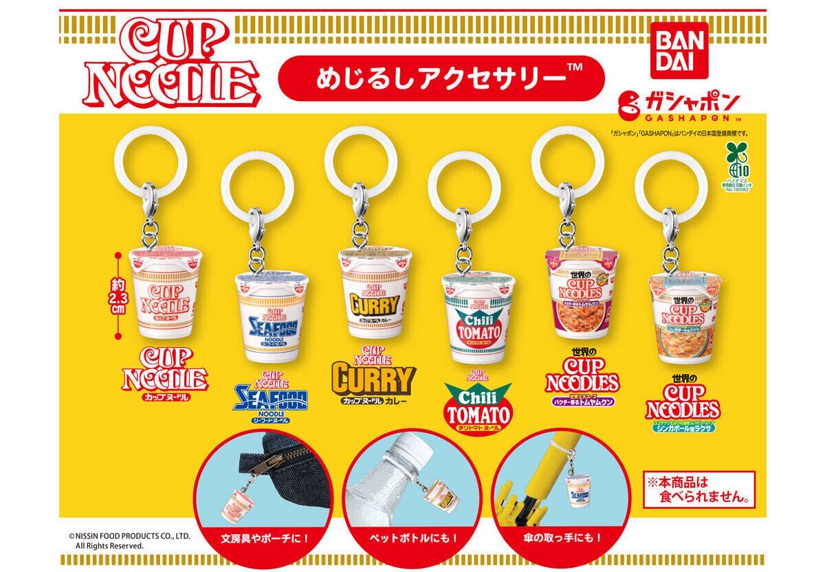 ha3ito's tweet photo. 日清カップヌードル めじるしアクセサリー

【譲】
パクチー香るトムヤムクン
シンガポール風ラクサ
カップヌードル

【求】
シーフード
カレー

都内平日交換可能な方
検索からも歓迎です🔎*⋆
よろしくお願いいたします https://t.co/Z55WDgqrq6