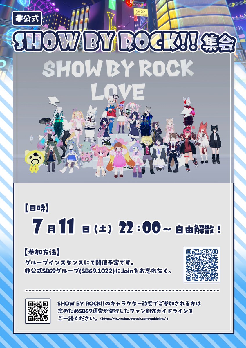louis0554's tweet photo. ＼✨告知✨／
🎶非公式『SHOW BY ROCK!!』集会🎶
【日時】7月11日(土)22時～
非公式SB69グループ(SB69. 1022)にて開催予定❗
参加希望の方はグループJoinお忘れなく～‼️
#VRCSB69集会 https://t.co/GHspsXc0Rt