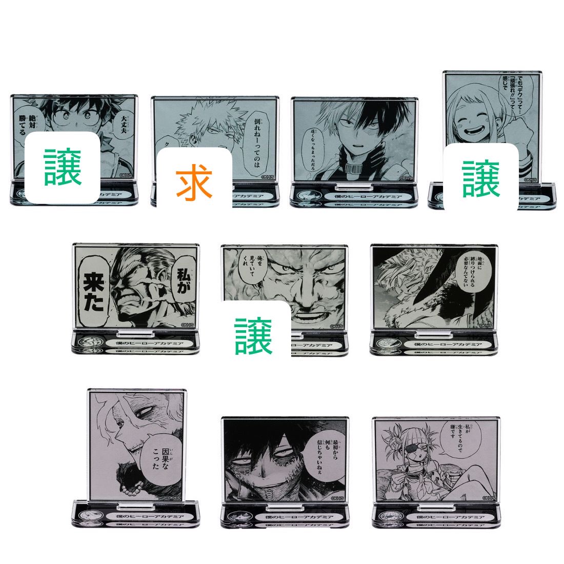 q49ic's tweet photo. THE JUMP SHOP ジャンショ 
ジャンプショップ 神保町 
ガチャガチャ アクリルスタンド 交換

譲
緑谷出久
麗日お茶子
エンデヴァー

求
爆豪勝己

※出先のため現物写真なし

ただいま 神保町 or 郵送📮
交換可能な方はよろしくお願いいたします🙇‍♀️ https://t.co/BSRlZgdQgq