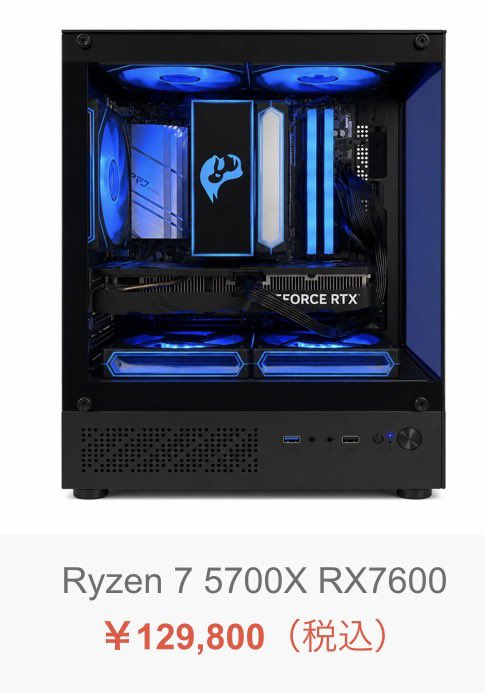 このゲーミングPC、13万円切ってます。 「安すぎて怪しい」と思った