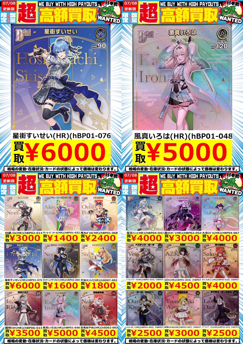 X-এ 竜星の嵐🌪日本橋店🌪️完成度70%..目指せオタロ周辺4番店: 