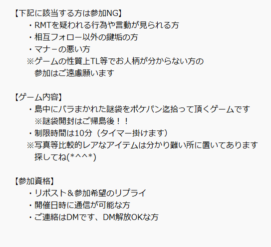 atutama25's tweet photo. ✨宝探しゲーム
【海賊ジョニーの宝箱をゲットしよう！】

🍀参加者様募集中

ゲーム開催日⇒7月12日（日）21時～
　　　　　　　全所要時間は30分程

募集人数⇒4名様
〆切り⇒7月10日（金）20時
参加方法⇒画像2＆3ご確認後リポスト＆参加希望リプ

#あつ森無償の輪 #あつ森 #あつ森プレゼント企画 https://t.co/oWosUZOmbz