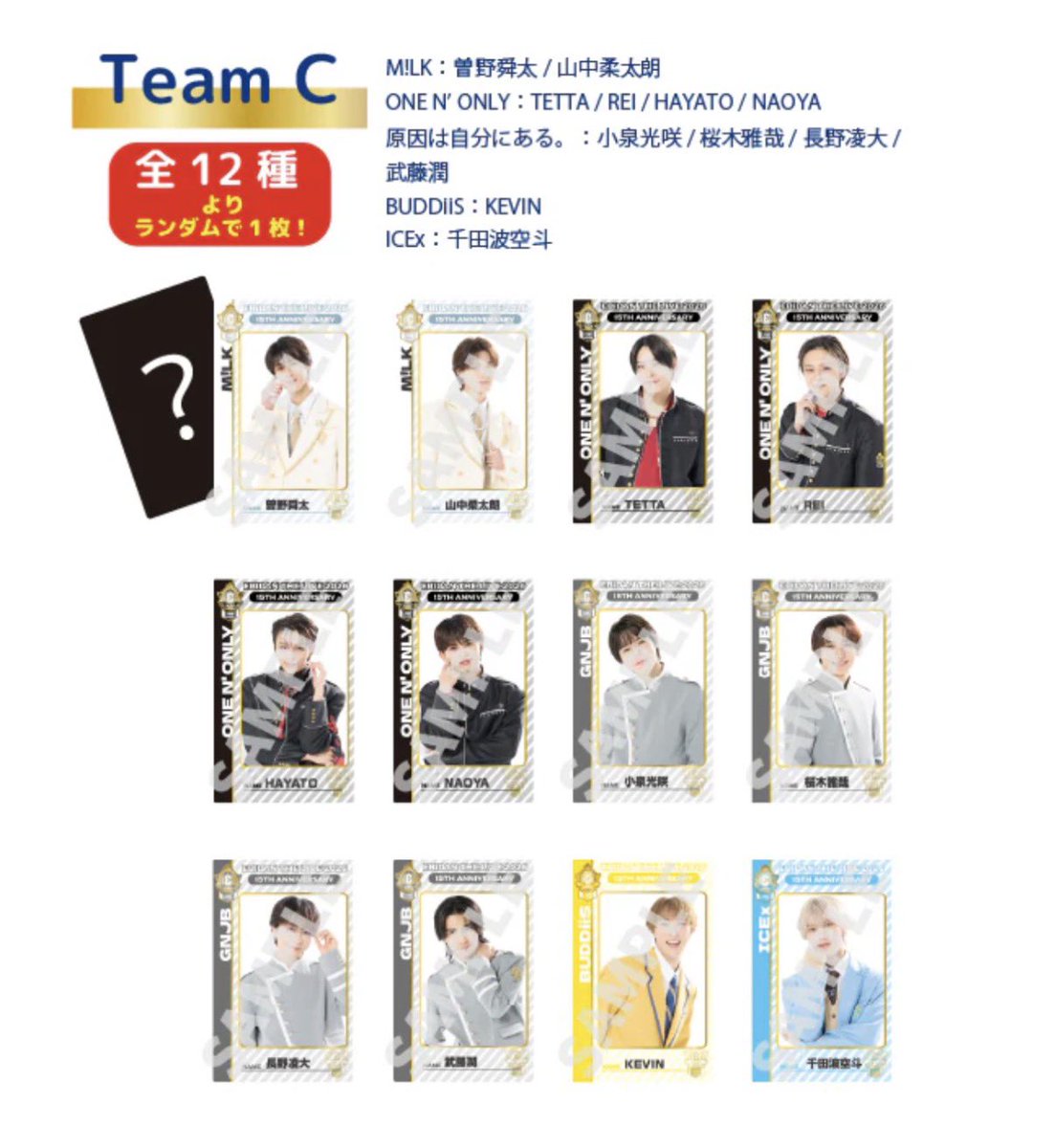 mitan_12kk's tweet photo. EBiDAN THE LIVE 2026 15th Anniversary エビライ ランダム 仮約束

【求】team C 山中柔太朗

【譲】その他

エビライまたは郵送

仮約束となりますのでご理解いただける方はお声がけください

 #EBiDAN交換 https://t.co/JiEBAVp4Uy