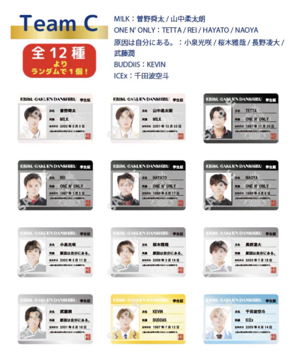 mitan_12kk's tweet photo. EBiDAN THE LIVE 2026 15th Anniversary エビライ ランダム 仮約束

【求】team C 山中柔太朗

【譲】その他

エビライまたは郵送

仮約束となりますのでご理解いただける方はお声がけください

 #EBiDAN交換 https://t.co/JiEBAVp4Uy