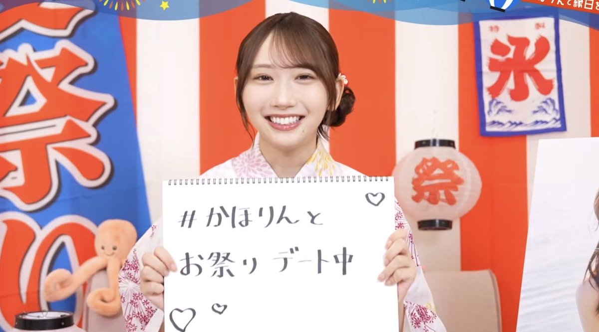 日向坂46藤嶌果歩、浴衣姿でファン魅了 写真集生配信大盛況