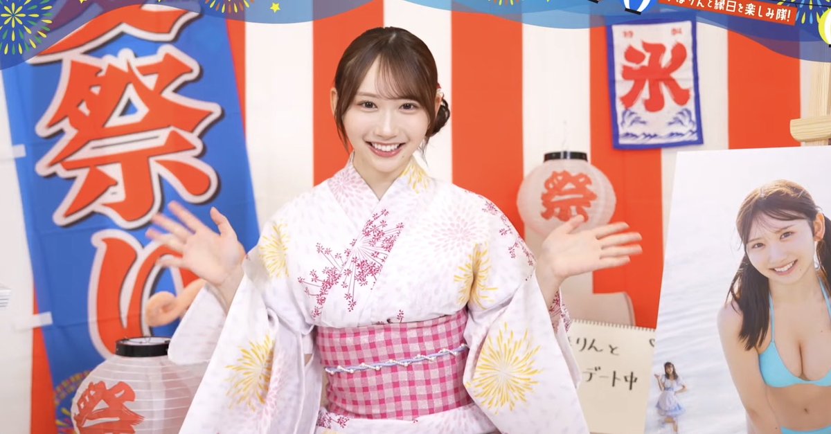 日向坂46藤嶌果歩、浴衣姿でファン魅了 写真集生配信大盛況