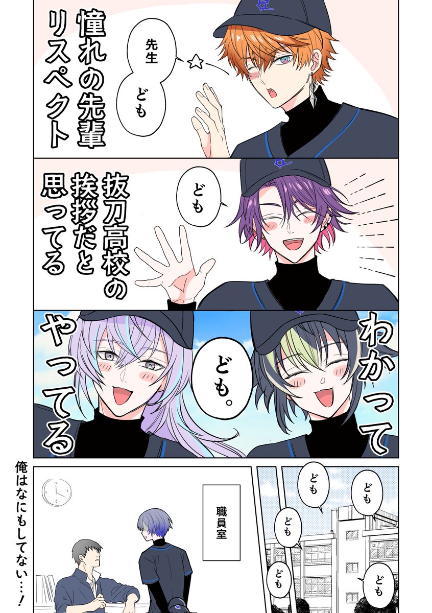 sgr_chocomint's tweet photo. 流行/捏造 https://t.co/pRxoch83jX