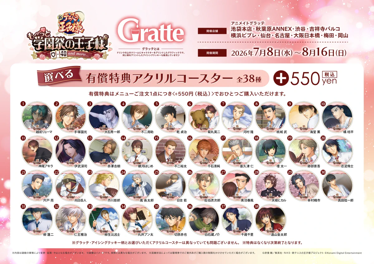 アニメイト渋谷 on X: 
