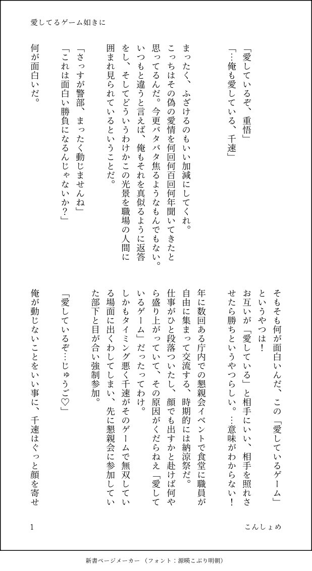 conshome53's tweet photo. 重千『愛してるゲーム如きに』 https://t.co/FvdYKGMXMX