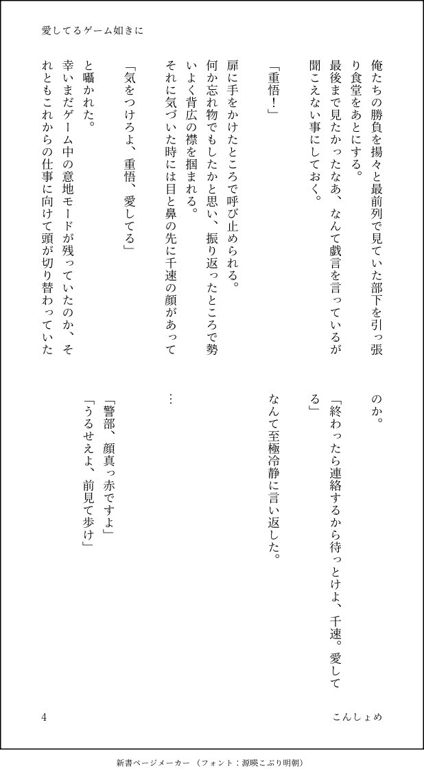 conshome53's tweet photo. 重千『愛してるゲーム如きに』 https://t.co/FvdYKGMXMX