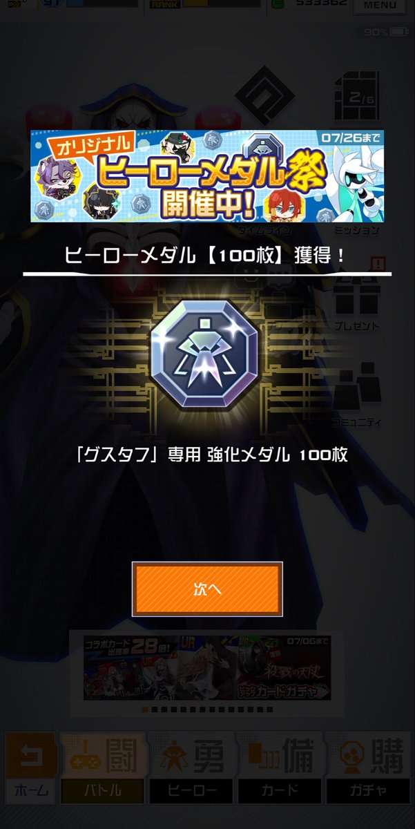 nnksngs's tweet photo. もしかして明日コンパス消える？？？？ https://t.co/foqGgyrtlB