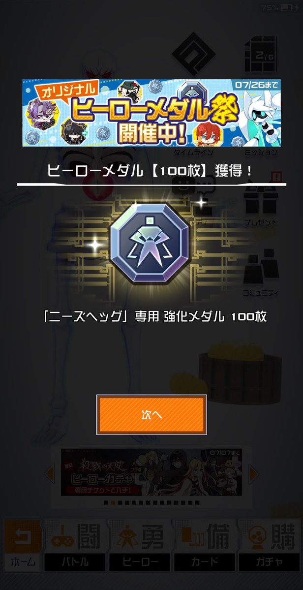 nnksngs's tweet photo. もしかして明日コンパス消える？？？？ https://t.co/foqGgyrtlB