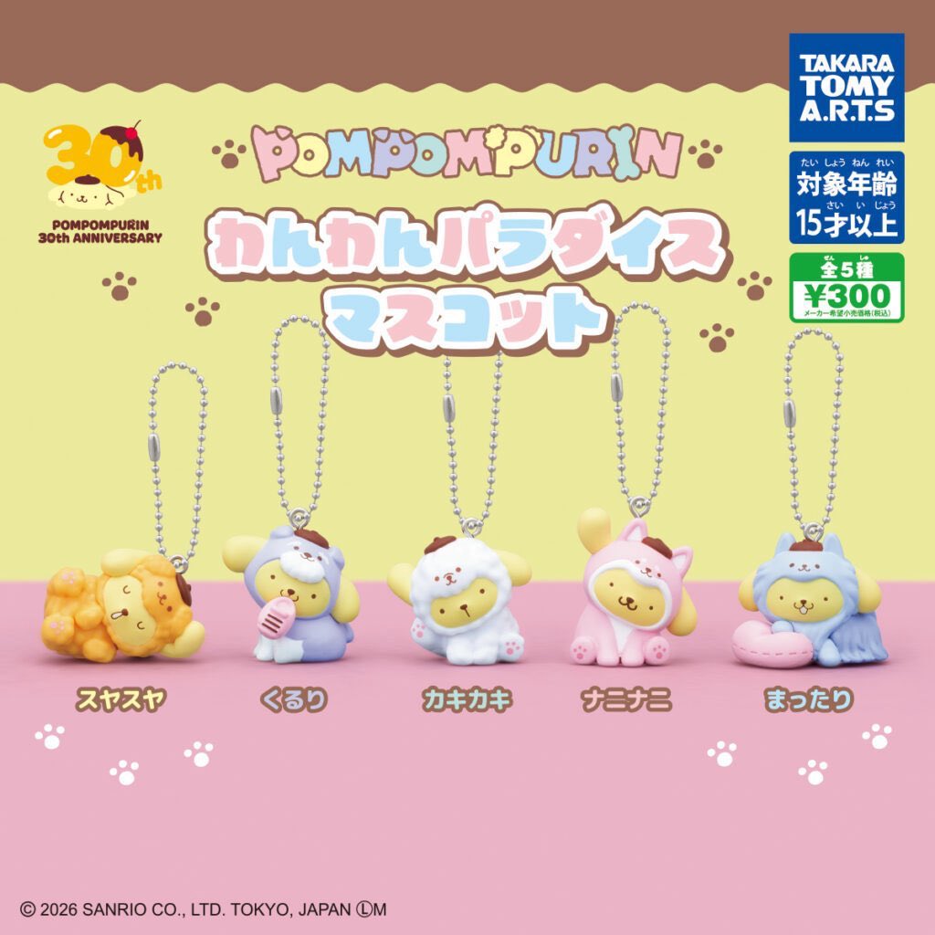 hapihapi_dayo_'s tweet photo. 【交換】
ポムポムプリン
わんわんパラダイス　マスコット

譲）くるり× 2

求)スヤスヤ　カキカキ　ナニナニ

郵送での交換を希望しております💌 https://t.co/JB6Z3YcQaY