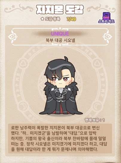 Do00yn's tweet photo. 찬바람 때문에 덜덜 떤다는거 너무 귀엽다 몰래 떨고 있으면 엘림스 스마일 되게 성가시다는 듯 외투 벗어주실듯 대공오넬님 필요없다. 하면서도 두 손으로 엘림스 외투 꽉 붙잡으실듯 
(��� : 하….미치겠군상태) https://t.co/J5ab2LwVDM