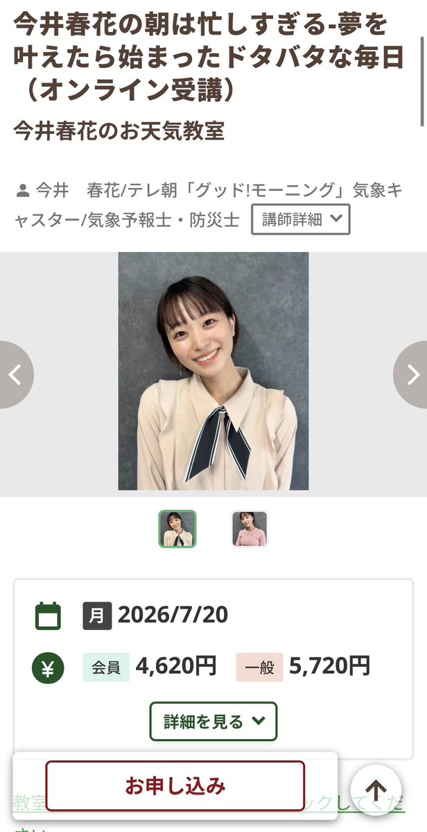 imaisakura_'s tweet photo. 🌸講演会のお知らせ🌸

朝日カルチャー　新宿7/20
参加してくださる皆さんに生写真プレゼントさせていただきます☺️ https://t.co/yJ1YFqPxdL