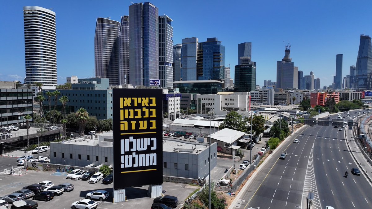 Bar_ShemUr's tweet photo. שלטים חדשים נפרסו בצמתים מרכזיים ברחבי הארץ של התארגנות אזרחית חדשה נגד הממשלה. מדובר בקמפיין שלא קשור לאף מפלגה קיימת https://t.co/eQt1lh3NAx