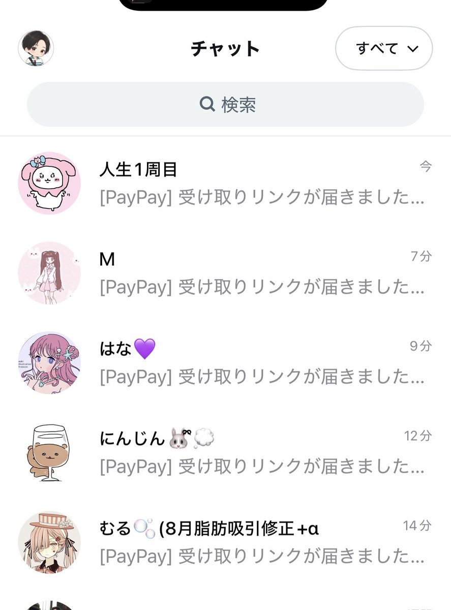 miniwonji's tweet photo. 全然送れないね。DM変わった？？ https://t.co/2heykuvNzQ