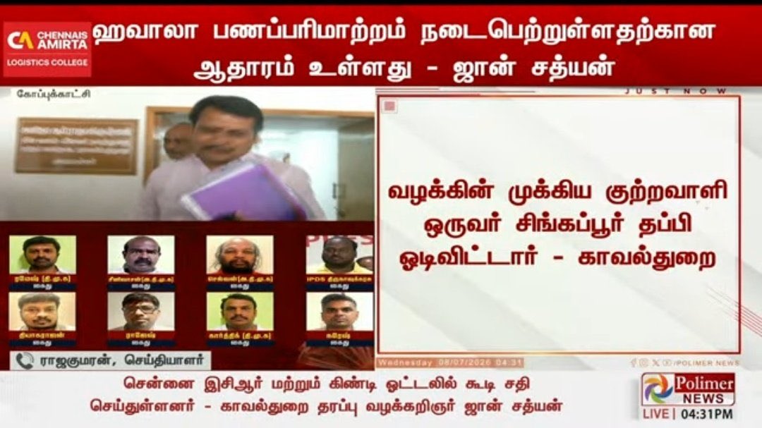 ramk8060's tweet photo. நமது நல்லாட்சியை கவிழ்ப்பதற்கு என்னென்ன திட்டம் போட்டு இருக்கிறார்கள் என்பதை நீங்களே பாருங்கள். https://t.co/Flhinuy7B8