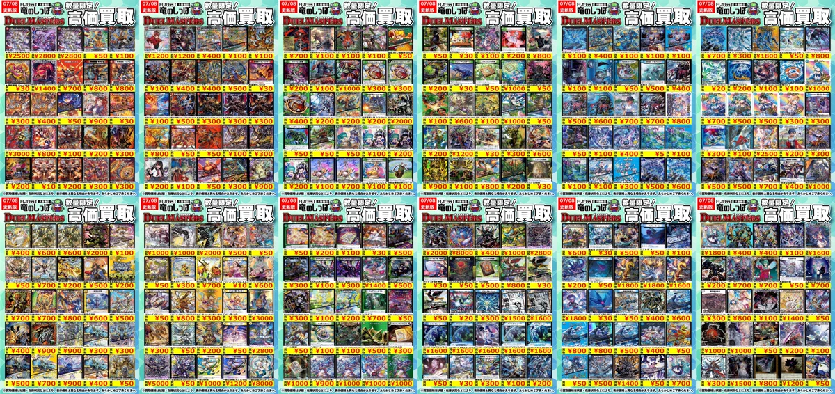竜のしっぽ 大阪梅田店 в X: „【高価買取情報 #DM】#梅田しっぽのDM