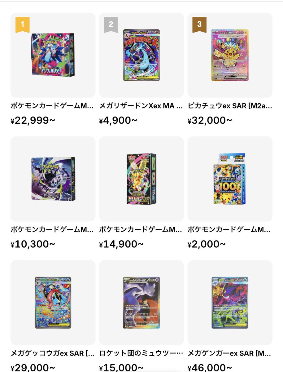 7/9 本日のスニダンポケカランキング📊 🥇1位 メガリザードンXex MA
