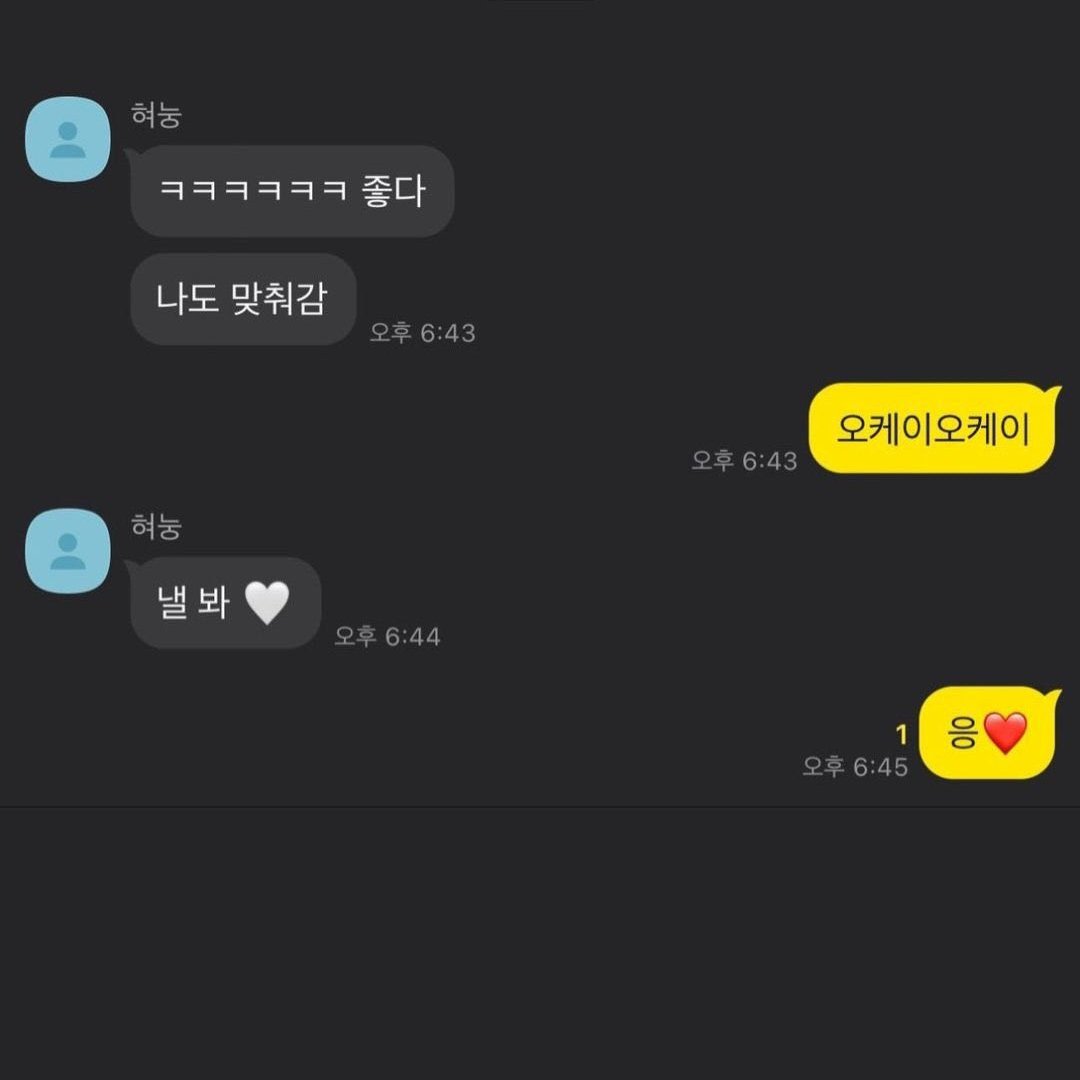paradisse_0330's tweet photo. 다들 좋아하는 혀닝 모먼트 자랑 좀 해봐여 일단 전 이거 https://t.co/6DMYdzZnVM