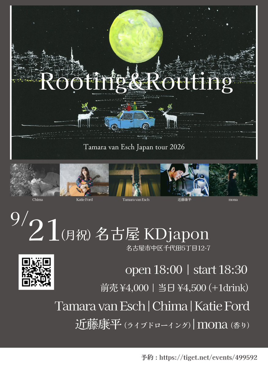 chimaty's tweet photo. Tamara van Eschがオランダから3年ぶりに日本へ来てくれます✨
9/18,20 北海道liveから追加で発表🌝

9/11(金) 東京
9/21(月祝) 名古屋
9/22(火祝) 大阪
9/23(水祝) 岡山

盛りだくさん！！
シルバーウィークみんなで旅しましょう♪
https://t.co/TdVQn54wbm https://t.co/rzajmqBAOG