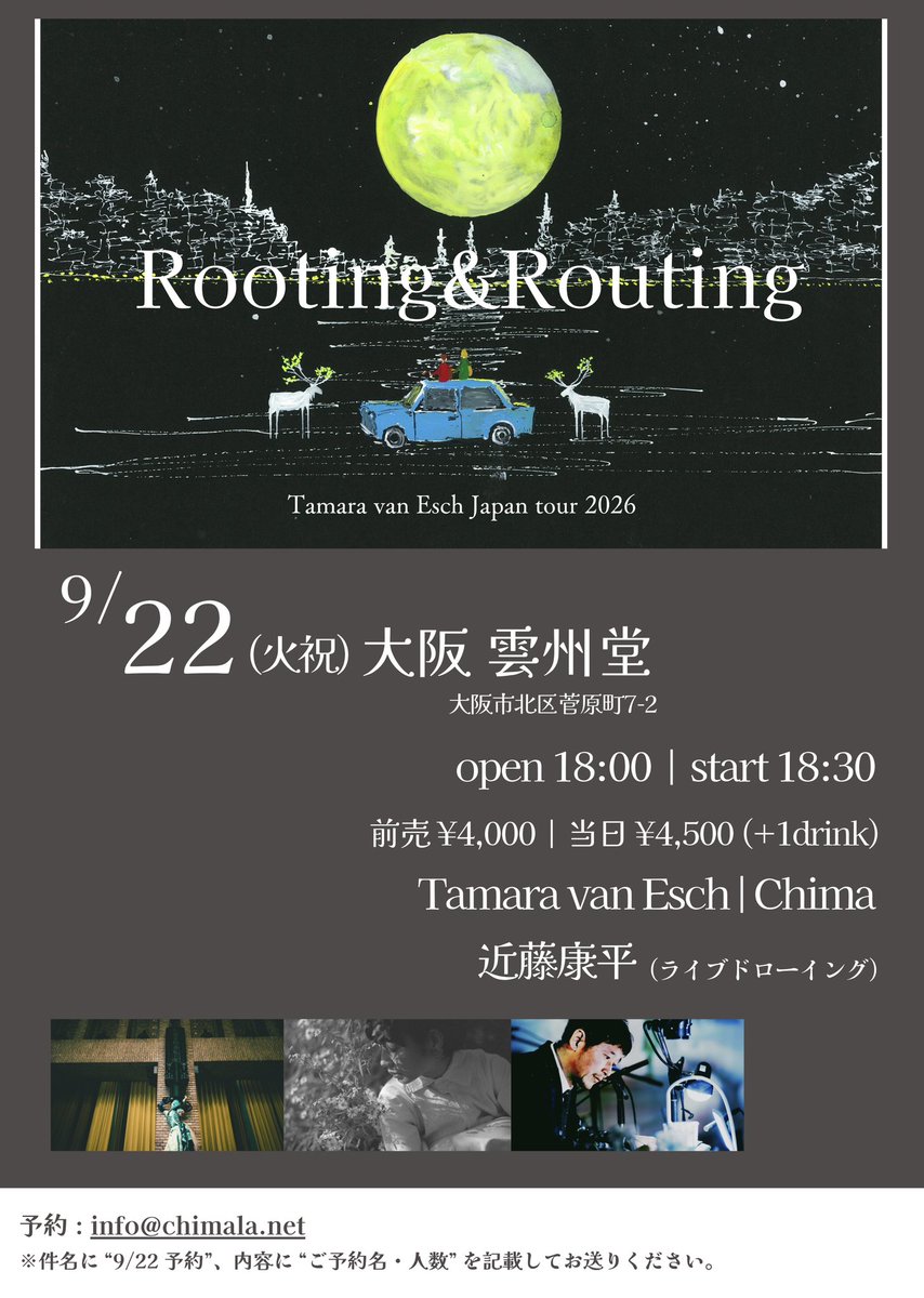 chimaty's tweet photo. Tamara van Eschがオランダから3年ぶりに日本へ来てくれます✨
9/18,20 北海道liveから追加で発表🌝

9/11(金) 東京
9/21(月祝) 名古屋
9/22(火祝) 大阪
9/23(水祝) 岡山

盛りだくさん！！
シルバーウィークみんなで旅しましょう♪
https://t.co/TdVQn54wbm https://t.co/rzajmqBAOG