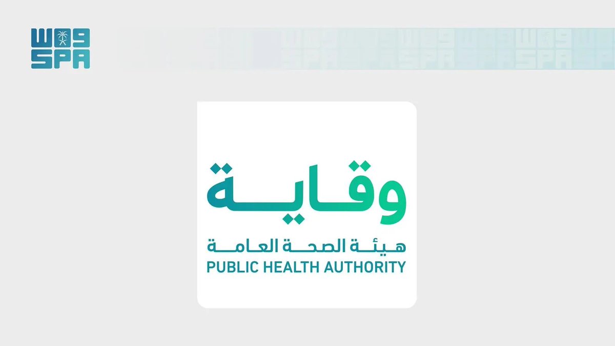 واس العام tweet media