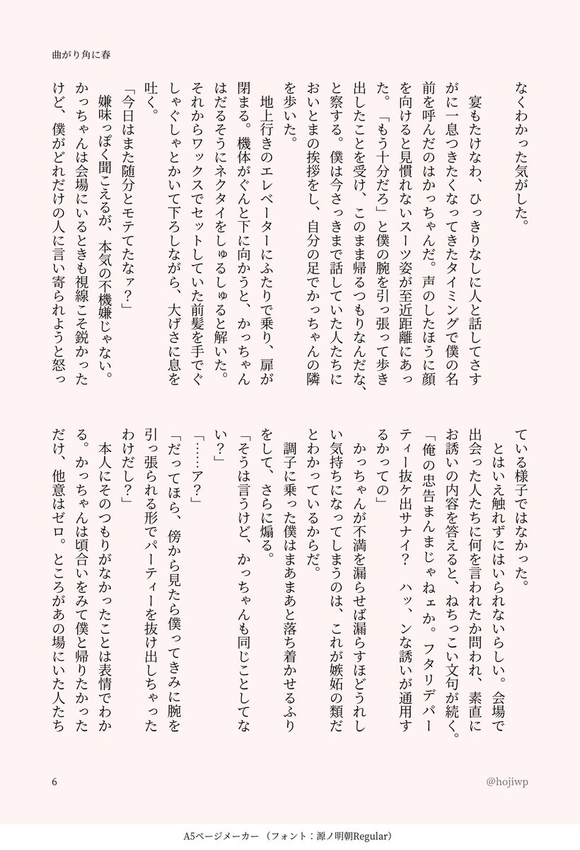 hojiwp's tweet photo. 曲がり角に春② https://t.co/8OQieWk87B