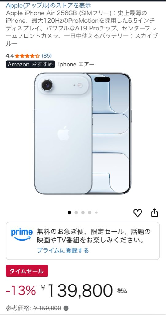 tsreiko's tweet photo. iPhone買うか悩む😕
もともとこの値段で出して、今回2万安くなって119,800とかならよかったのよねー
PROよりAirの方がデザイン好きだし欲しい
Air2とかがカメラ2個付きで発売されたら泣くし、買わない理由を探してる自分がいる https://t.co/XvqfYrX9Ft