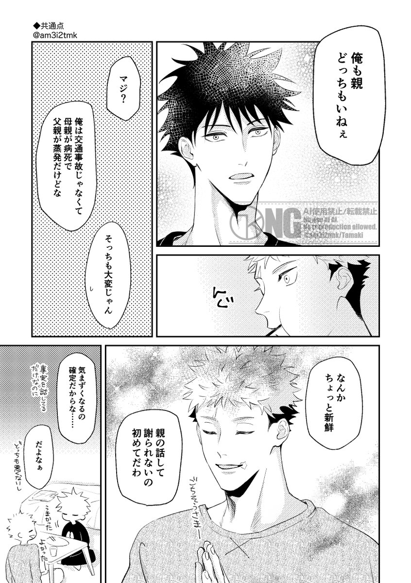 たまき (@am3i2tmk) / Posts / X