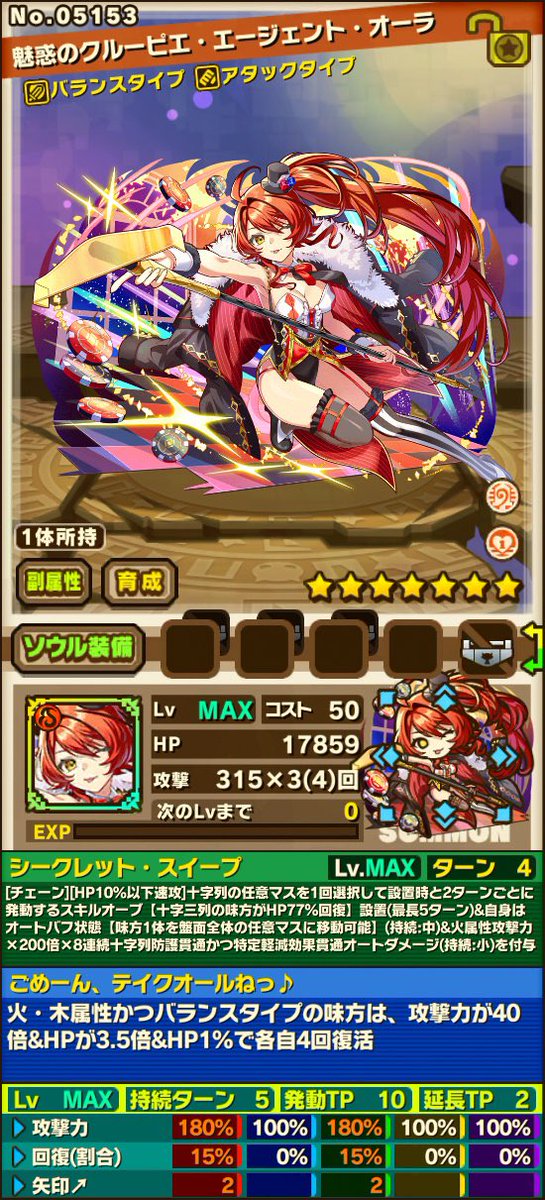 summontaiki's tweet photo. 2026/07/09(木) メンテナンス後～

レアガチャ
サマーレジェンドフェスティバル

via:逆天の國
#サモンズボード https://t.co/dNKKogjIOX