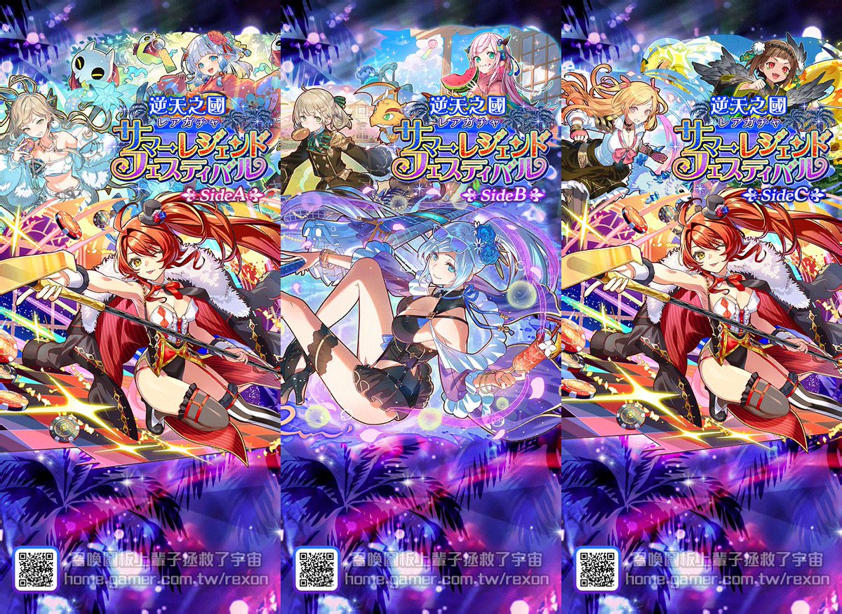 summontaiki's tweet photo. 2026/07/09(木) メンテナンス後～

レアガチャ
サマーレジェンドフェスティバル

via:逆天の國
#サモンズボード https://t.co/dNKKogjIOX