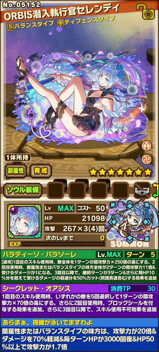 summontaiki's tweet photo. 2026/07/09(木) メンテナンス後～

レアガチャ
サマーレジェンドフェスティバル

via:逆天の國
#サモンズボード https://t.co/dNKKogjIOX