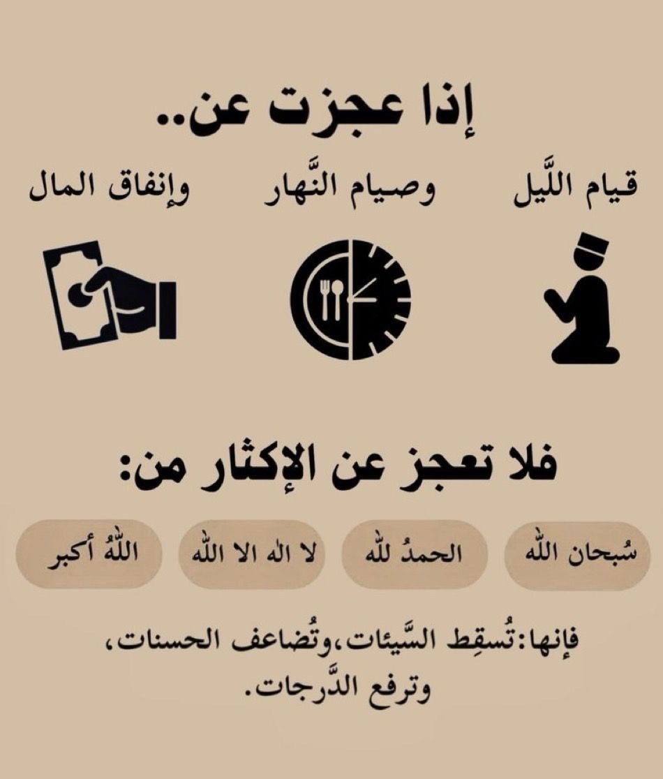 Asshah33's tweet photo. #الباقيات_الصالحات https://t.co/NSsC7lk7M6