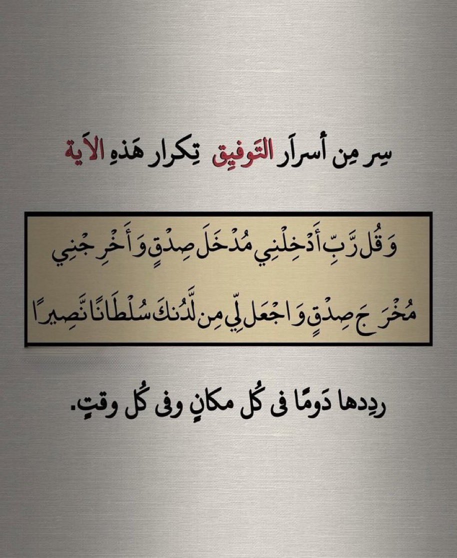 Asshah33's tweet photo. #الباقيات_الصالحات https://t.co/NSsC7lk7M6
