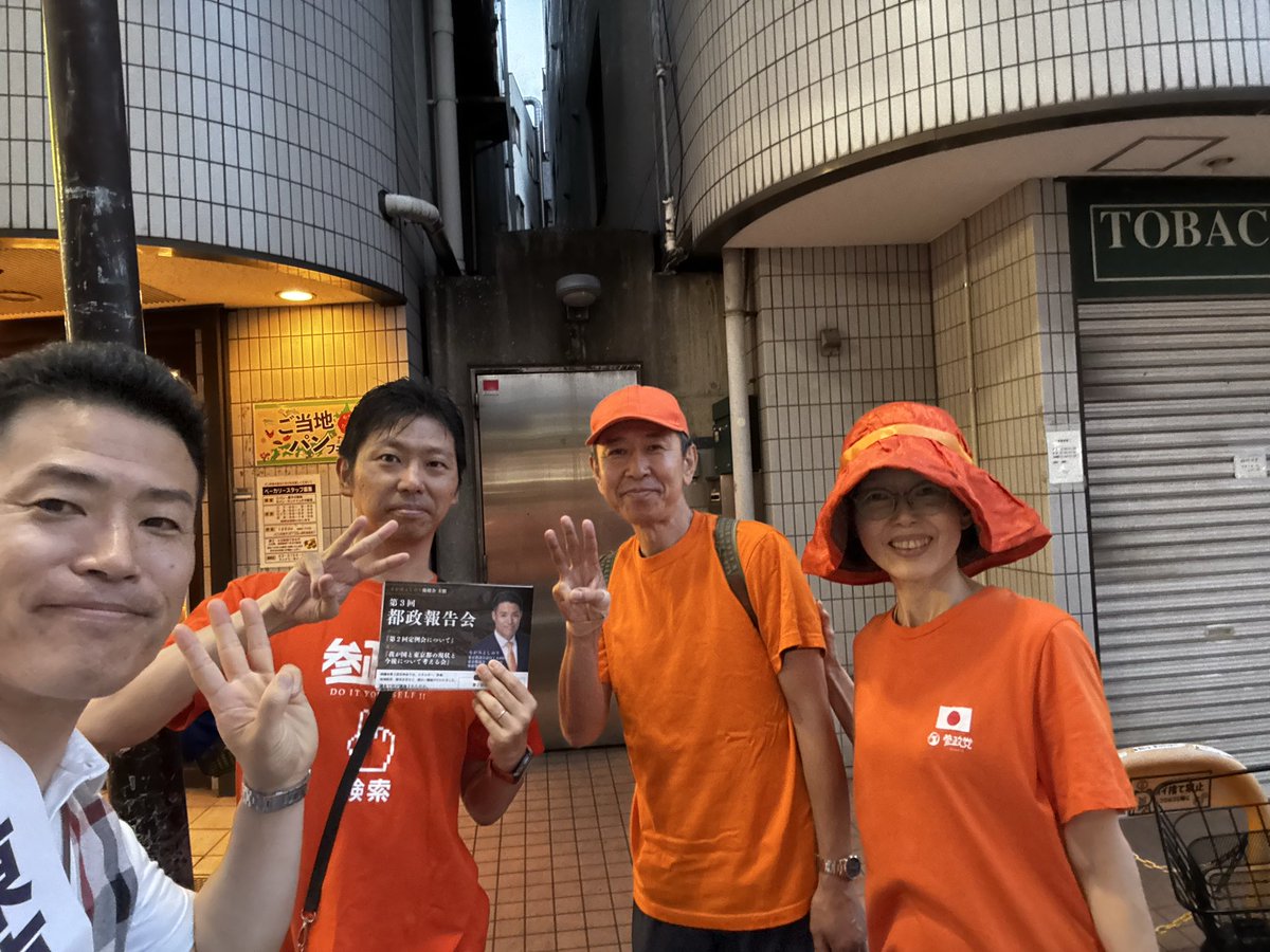 yoshinori_m1218's tweet photo. 【7月8日最上佳則街頭演説🟠】
こんばんは♪

本日は池上駅にて。基本に立ち返り「私達は何と戦っているのか？」「日本人フォーストとは」を演説させていただきました🎤

親子の方で「参政党応援しています📣」「小池都知事を何とかして！」「いつもチェックしています💪」と大変励みになるお言葉を沢山いただきました✨

最後はプロジェクト600の必要性を訴え締め括りました🇯🇵

明日の朝は大森駅に立ちます。明後日夕方は蒲田駅にて街頭演説です。お近くの方はどうぞ宜しくお願い致します🙇🏻
#池上
#参政党
#日本人ファースト
#プロジェクト600