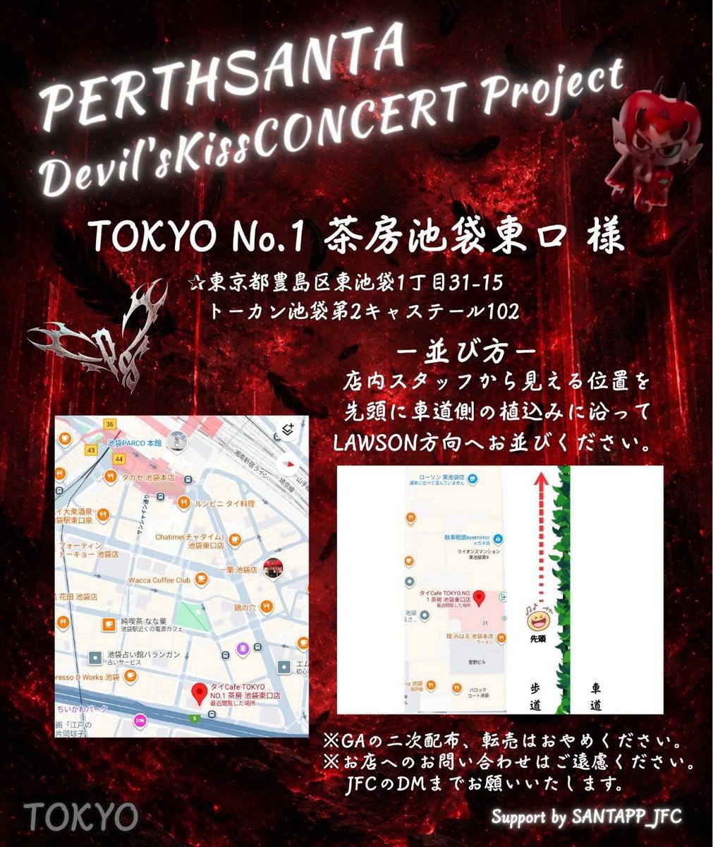 SANTAPP_JFC🇯🇵 tweet media