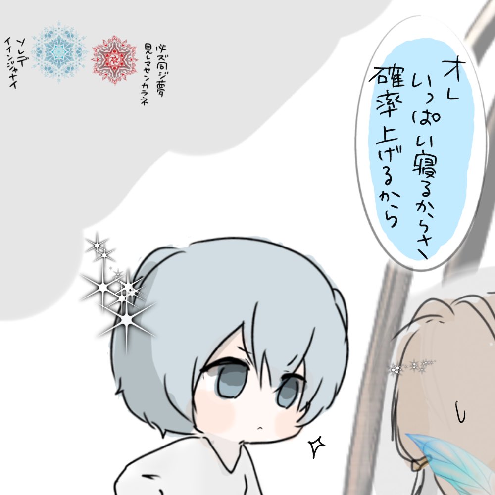 mano_4th's tweet photo. がんばるから

#空創お話パズル　134
#創作 https://t.co/3FSxs1LzOW