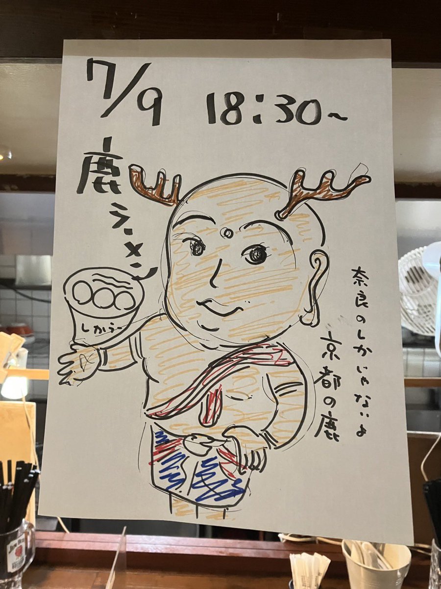 DarumaHioki's tweet photo. 名古屋市中川区
達磨食堂

明日9日は
昼夜営業します

よろしくお願いします

#達磨食堂 https://t.co/5Yv7IlD0tP